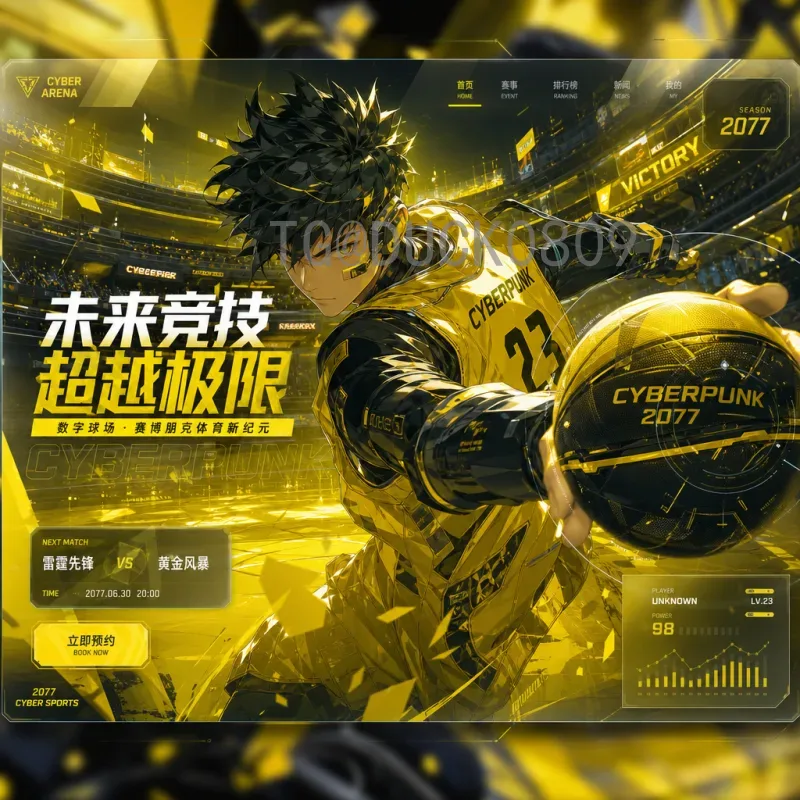 2026世界杯：全新赛制与北美三国的足球盛宴前瞻