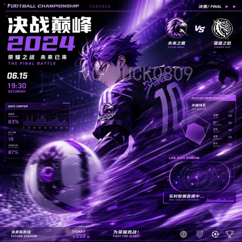 2026美加墨世界杯国足前景全面解析：冲击之路与关键因素