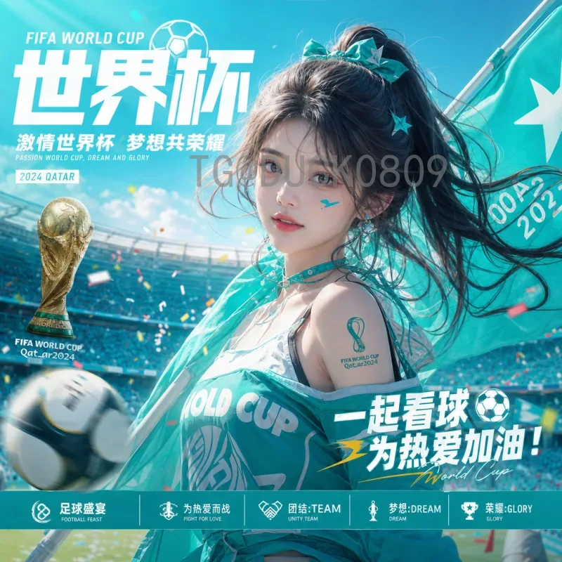 2026年世界杯中北美区名额分配详解：扩军后的竞争格局